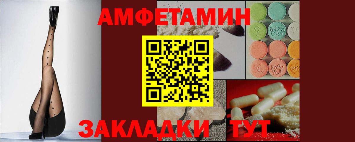 Amphetamine  Вход с VPN  Амфетамин  АМФЕТАМИН Розовый  Щёлково 