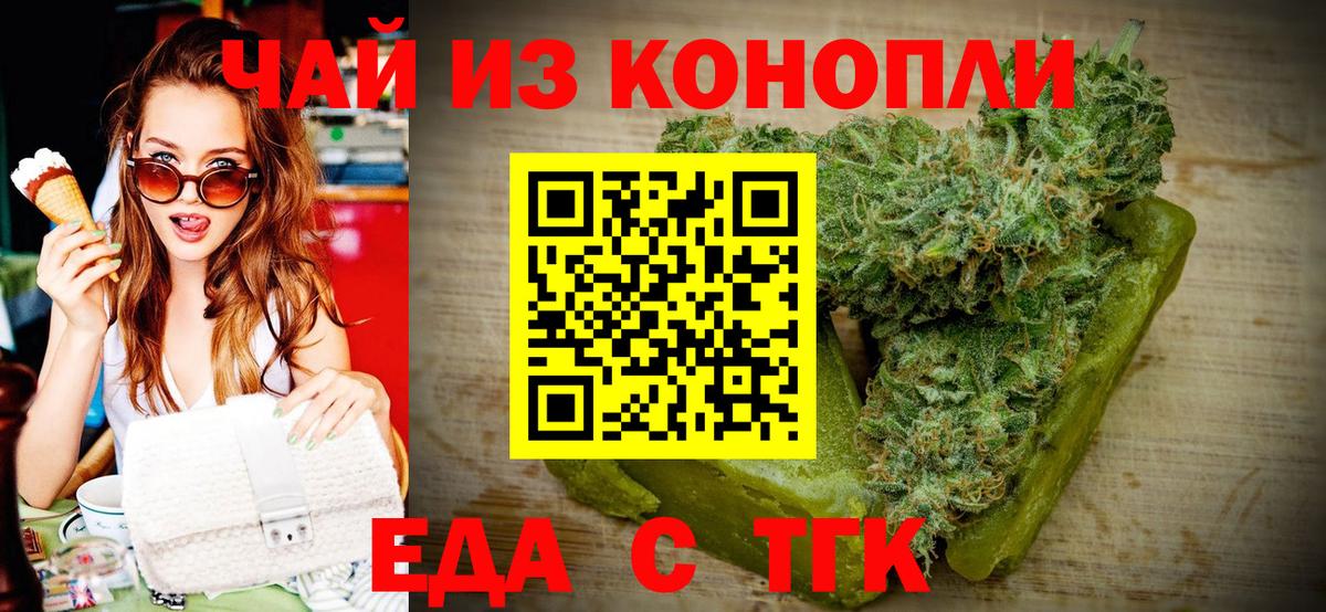 Cannafood конопля  Вход с VPN  Щёлково 