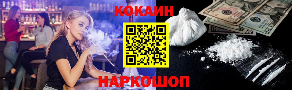 Щёлково  Кокаин Боливия  Вход с VPN  КОКАИН Fish Scale 