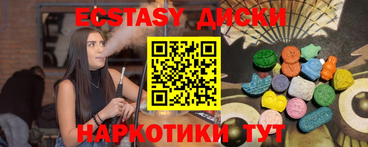 ЭКСТАЗИ  ЭКСТАЗИ Cube  гидра рабочий сайт  Ecstasy 280мг  Щёлково  Вход с VPN 