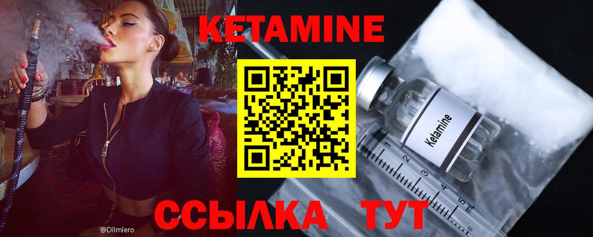 Щёлково  КЕТАМИН ketamine  КЕТАМИН ketamine  Вход с VPN 