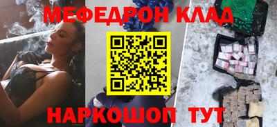 мескалин Наро-Фоминск
