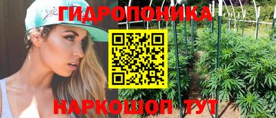 мескалин Наро-Фоминск