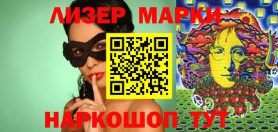 мескалин Наро-Фоминск