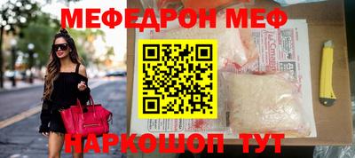 мескалин Наро-Фоминск