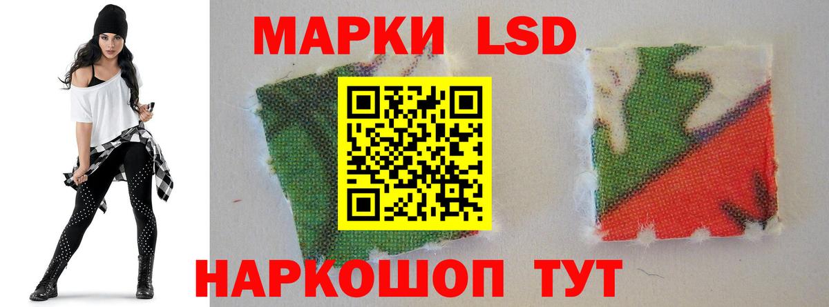 LSD-25 экстази ecstasy Щёлково