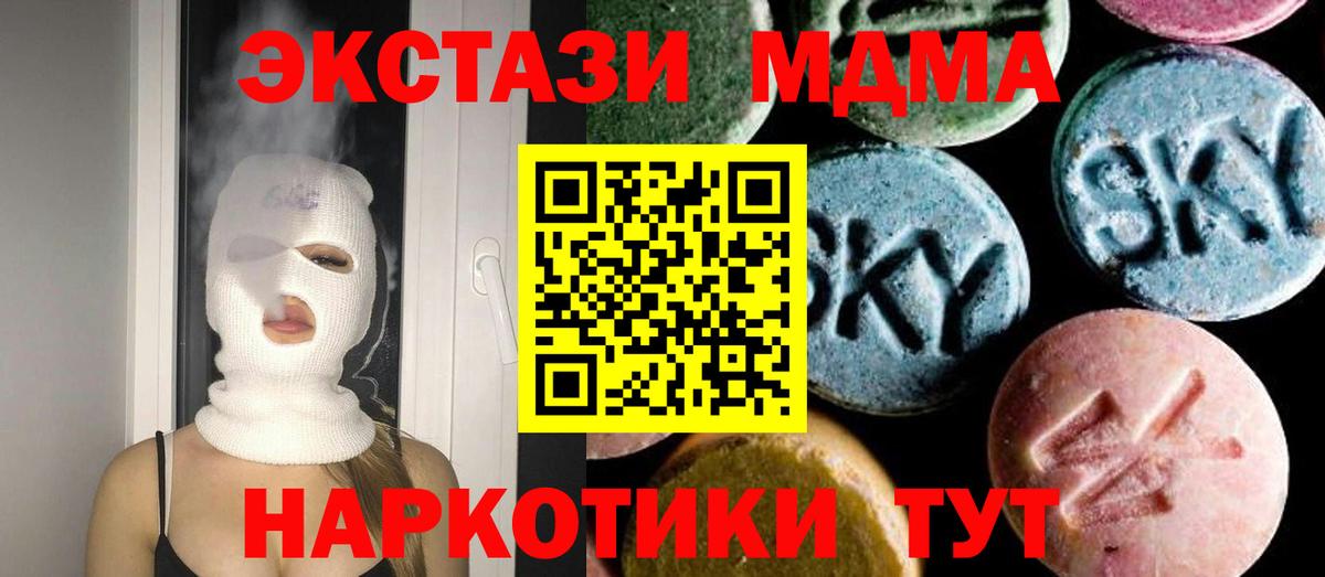 Щёлково  MDMA crystal  MDMA кристаллы  MDMA  Вход с VPN 