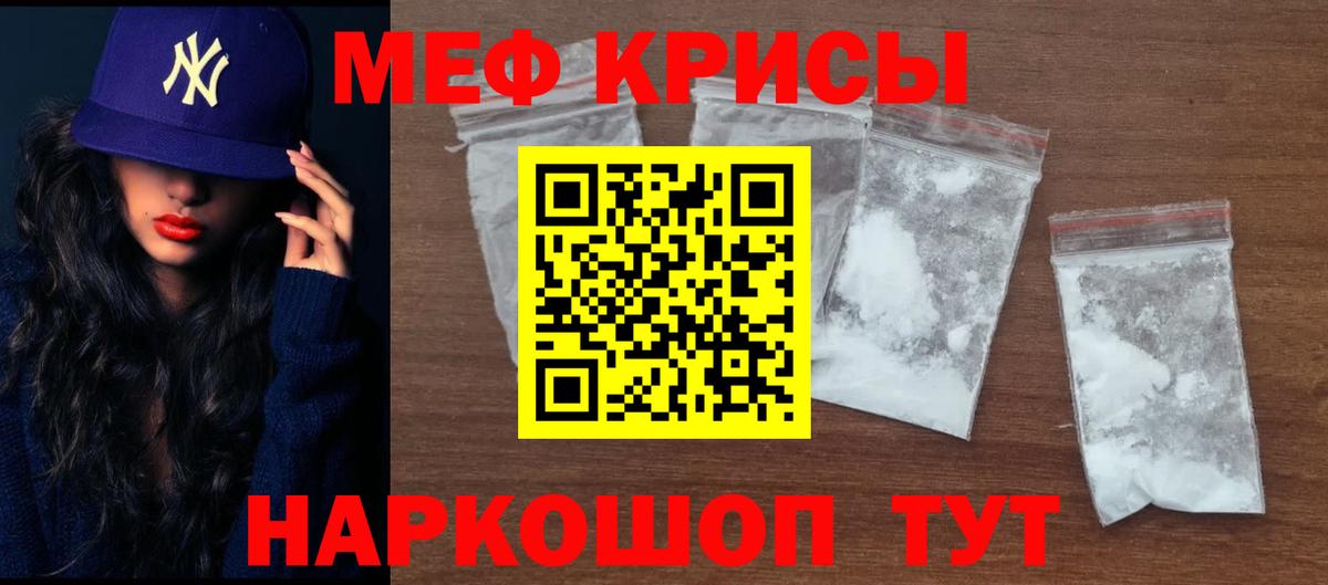 Мефедрон мука Щёлково