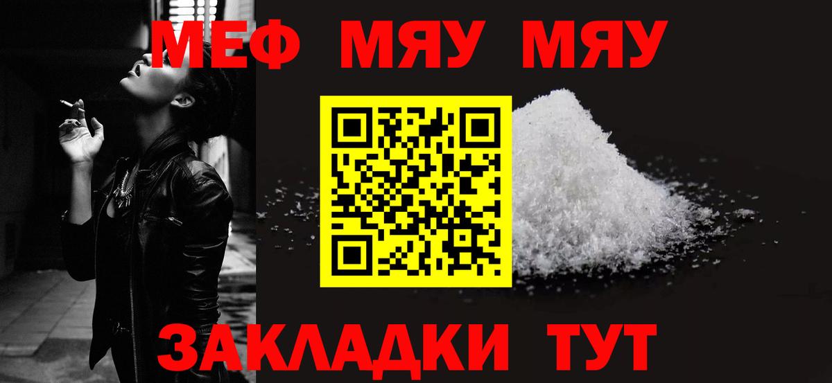 Щёлково  Мефедрон  МЯУ-МЯУ  МЕФ 4 MMC  МЯУ-МЯУ mephedrone  Вход с VPN 