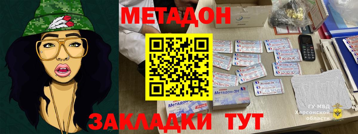 Щёлково  ОМГ ОМГ ТОР  Вход с VPN  МЕТАДОН VHQ  Метадон кристалл 