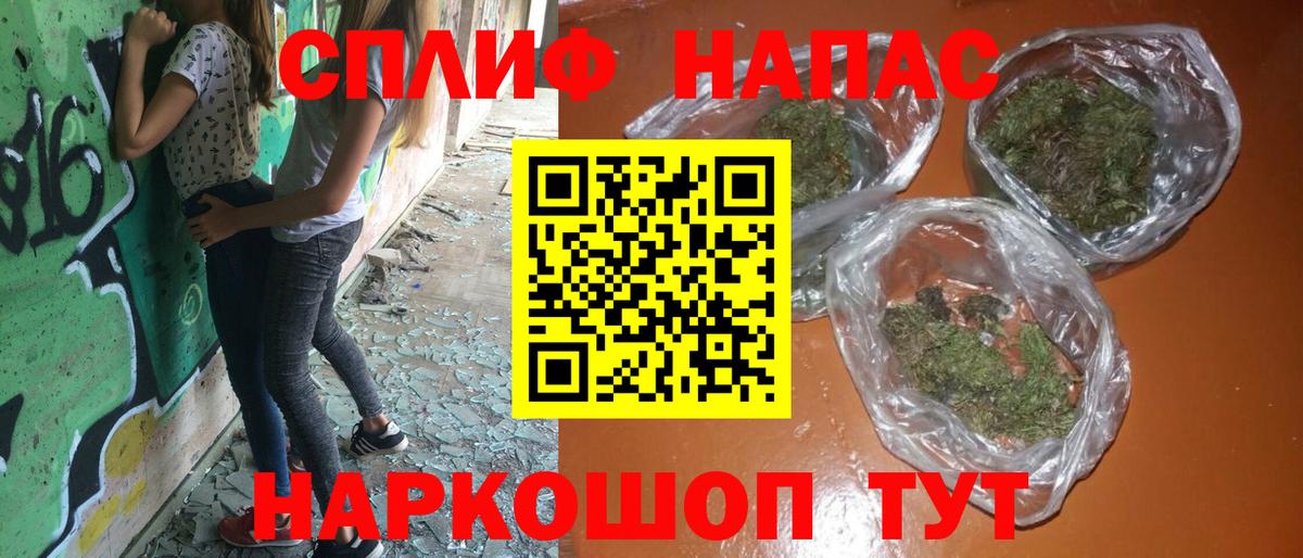 Щёлково  Бошки Шишки Amnesia  Канабис LSD WEED  Бошки Шишки Ganja  Вход с VPN 